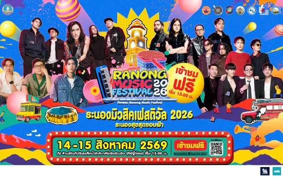 Ranong Music Festival 2026