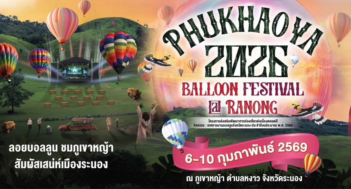 PHUKHAOYA 2026 BALLOON FESTIVAL @ RANONG